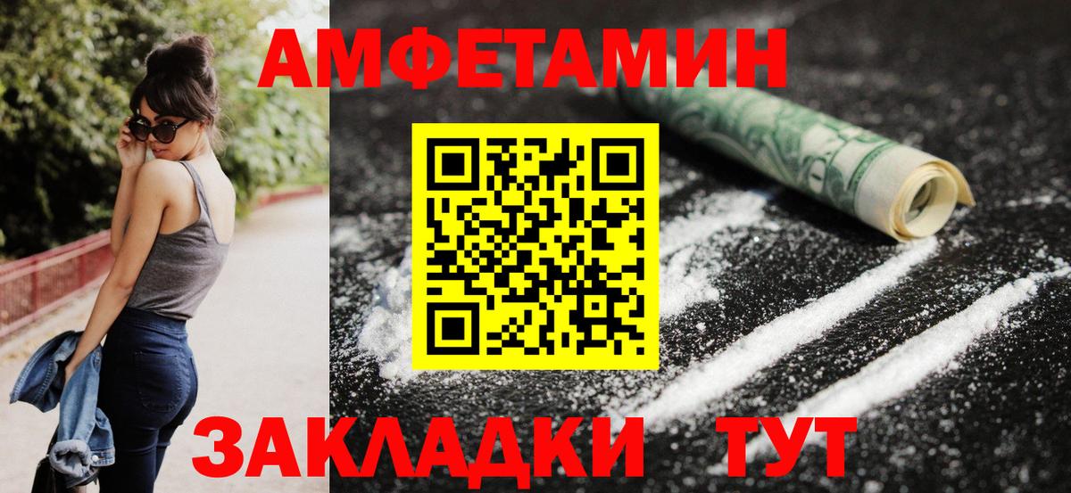 АМФ VHQ Воскресенск