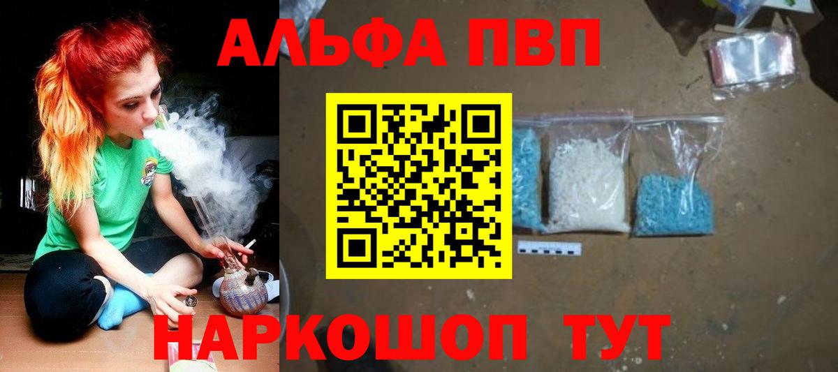 Alpha-PVP СК  Alfa_PVP Соль  Воскресенск  Вход с VPN  A-PVP СК КРИС 