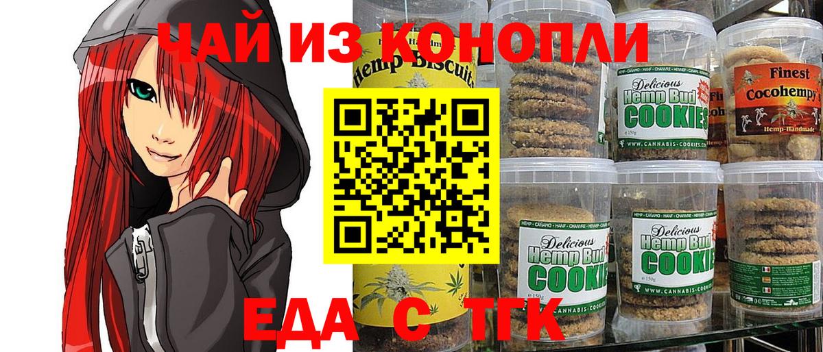 Воскресенск  Еда ТГК конопля  Вход с VPN 