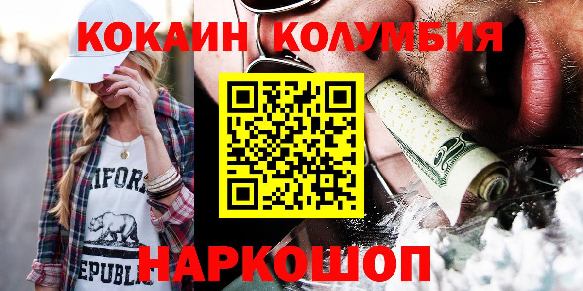 Воскресенск  COCAIN 97%  Вход с VPN  Кокаин Перу 