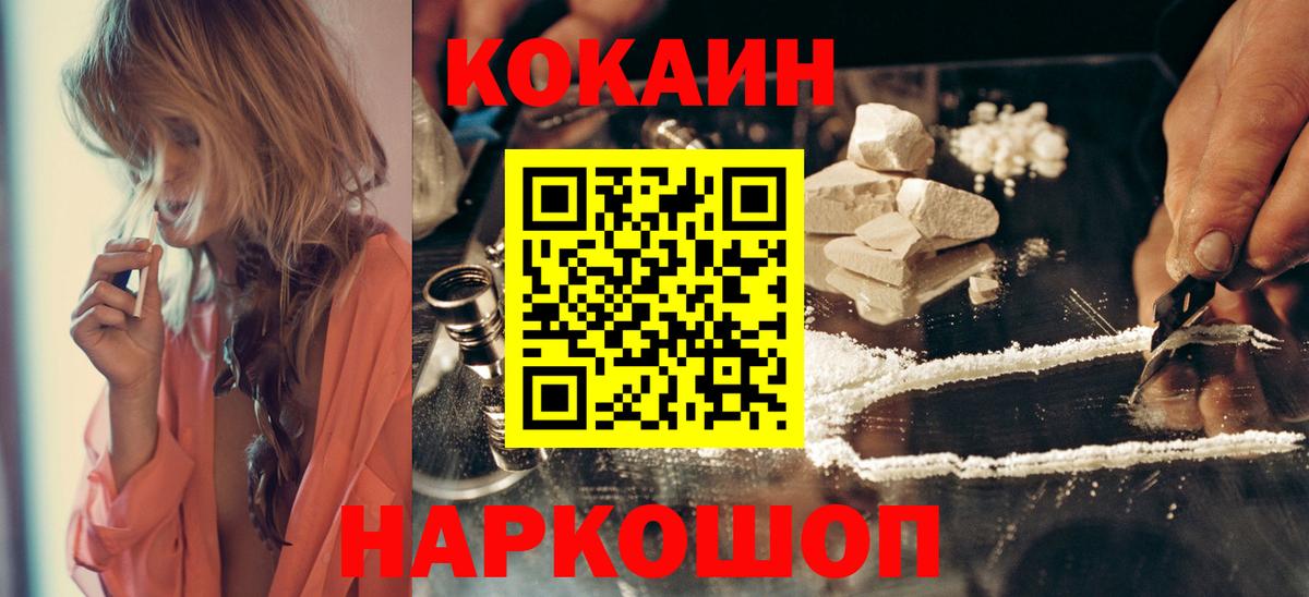 Cocaine 98% Воскресенск