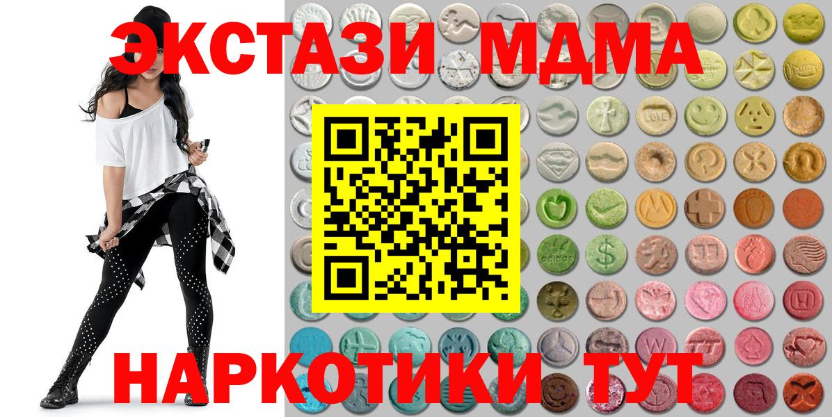 ЭКСТАЗИ  Экстази MDMA  Воскресенск  Вход с VPN  блэк спрут маркетплейс  Ecstasy Philipp Plein 