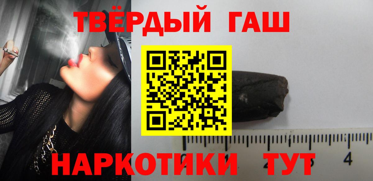 Гашиш Premium  Вход с VPN  где купить наркоту  ГАШ hashish  Воскресенск 