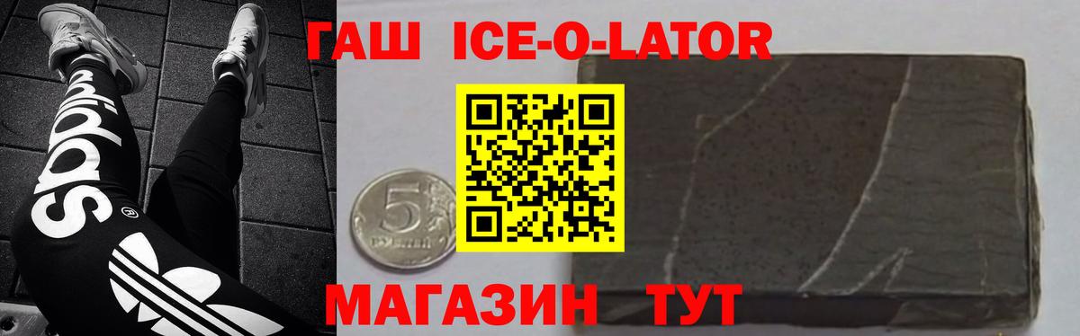 Гашиш хэш Воскресенск