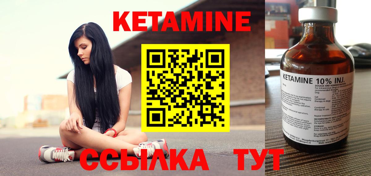Воскресенск  Кетамин ketamine  Вход с VPN 