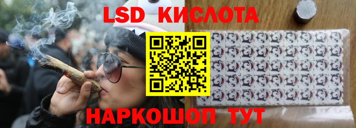 ЛСД экстази кислота  ЛСД экстази кислота  Вход с VPN  Воскресенск 