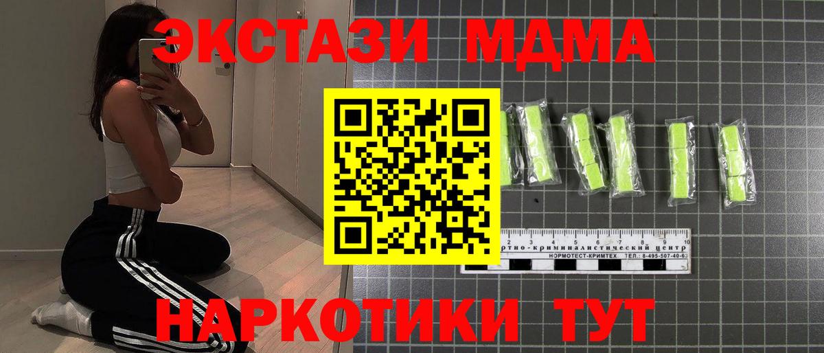 MDMA crystal Воскресенск