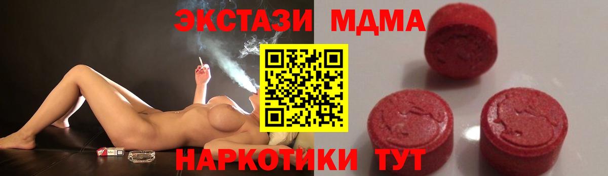 Воскресенск  МДМА кристаллы  МДМА  Вход с VPN  MDMA VHQ 