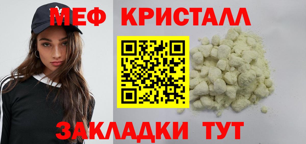 МЕФ мука Воскресенск