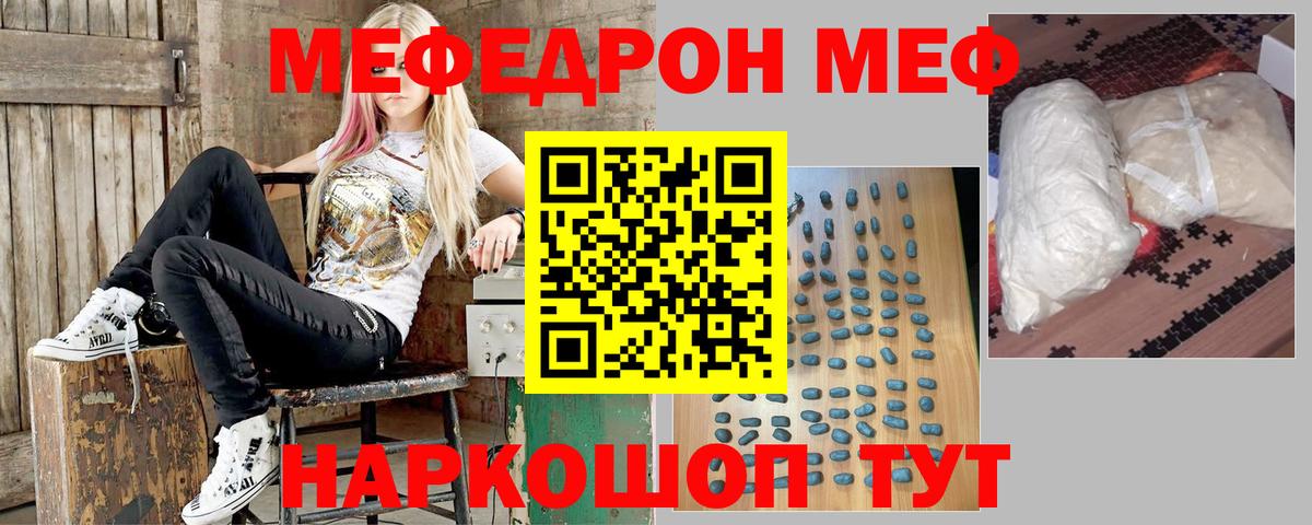 Меф  Меф  Мефедрон mephedrone  Воскресенск  Вход с VPN  МЯУ-МЯУ 4 MMC 