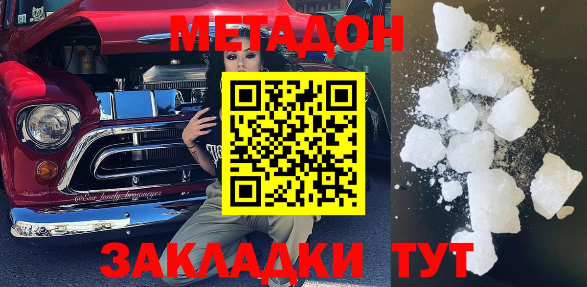 МЕТАДОН мёд Воскресенск