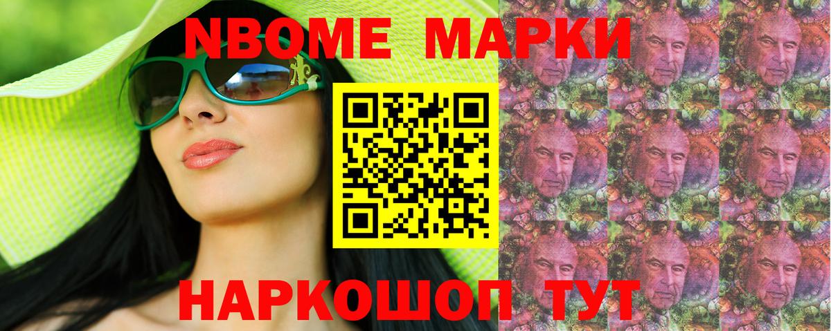 Марки 25I-NBOMe 1500мкг  Вход с VPN  наркошоп  Воскресенск 