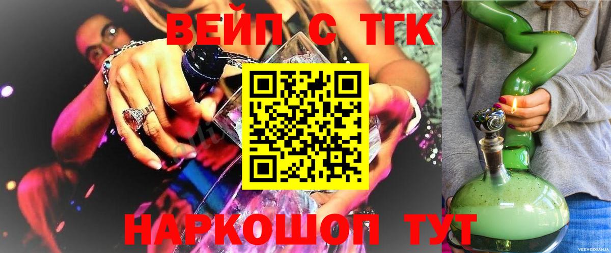 ТГК концентрат Воскресенск
