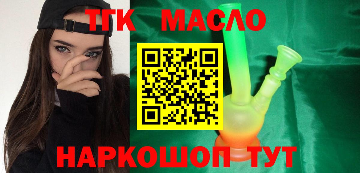 ТГК Wax  Вход с VPN  Воскресенск 